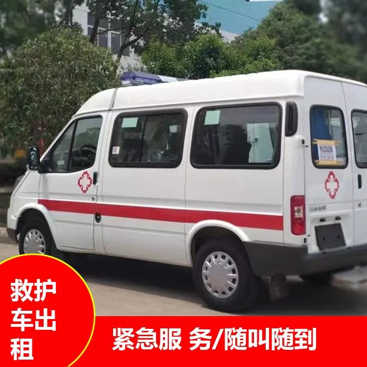 兴国瘫痪租赁救护车转运 —— 提升急救效率，守护生命安全